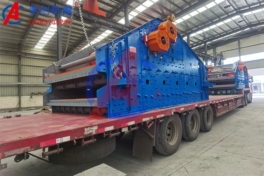 水洗砂振動脫水篩 水洗砂振動脫水篩