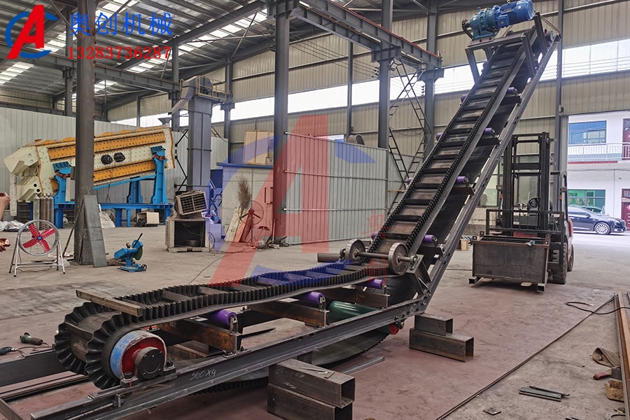 粉料用擋邊皮帶輸送機 粉料用擋邊皮帶輸送機